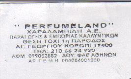 PERFUMELAND ΠΡΩΤΕΣ ΥΛΕΣ ΓΙΑ ΑΡΩΜΑΤΑ ΚΑΛΛΥΝΤΙΚΑ ΚΟΡΩΠΙ ΧΑΡΑΛΑΜΠΙΔΗ